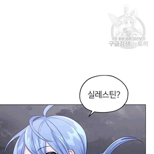 정령왕의 딸 47화 13