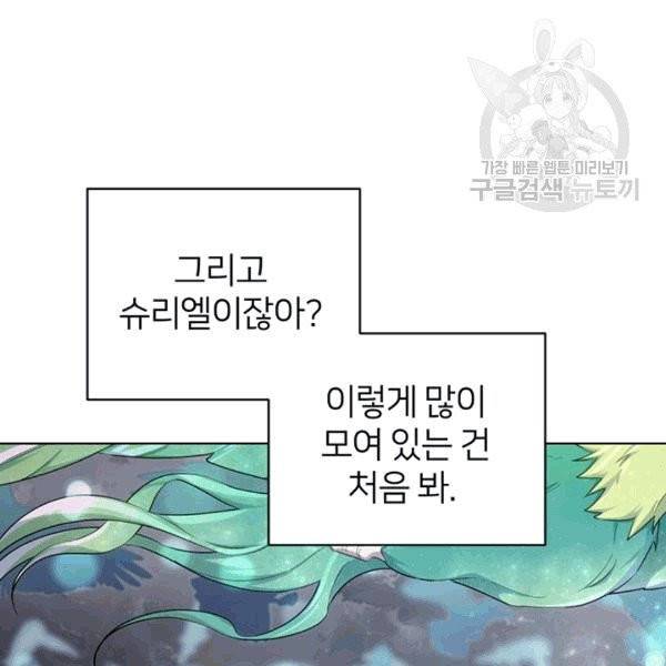 정령왕의 딸 47화 15