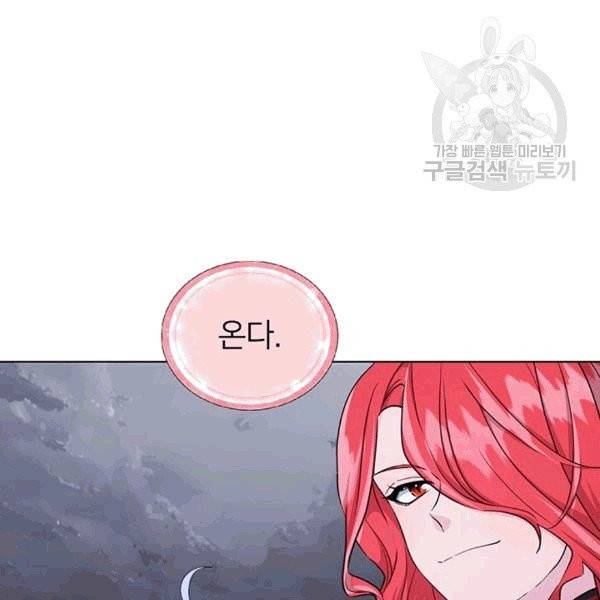 정령왕의 딸 47화 17