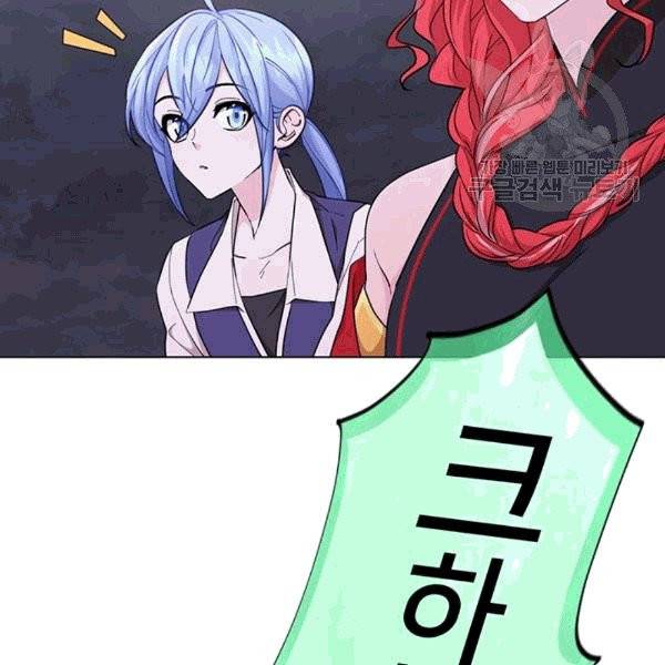 정령왕의 딸 47화 18