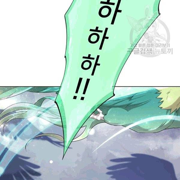 정령왕의 딸 47화 19
