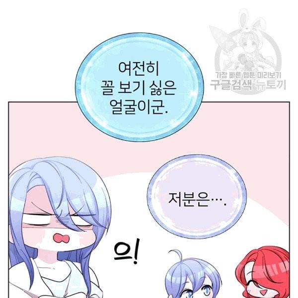 정령왕의 딸 47화 22