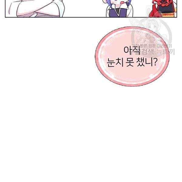 정령왕의 딸 47화 23