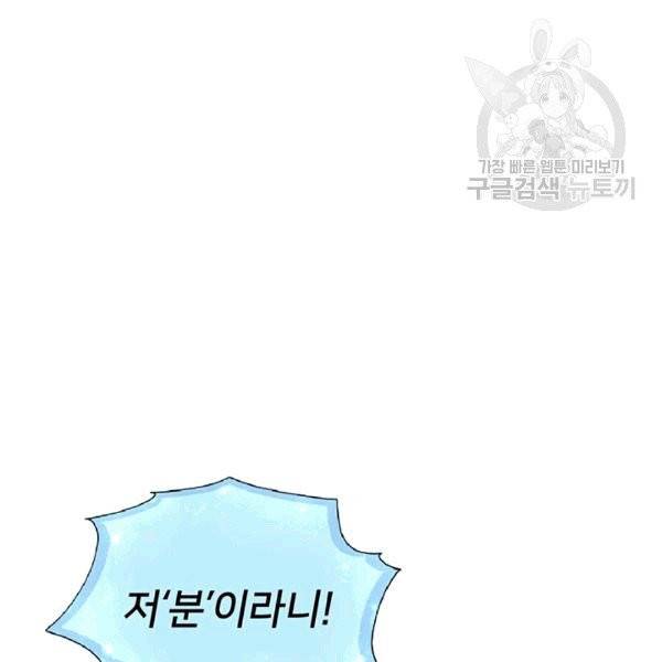 정령왕의 딸 47화 27