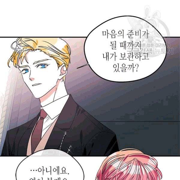 마이 페어 풋맨 83화 6