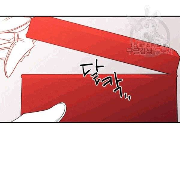 마이 페어 풋맨 83화 9