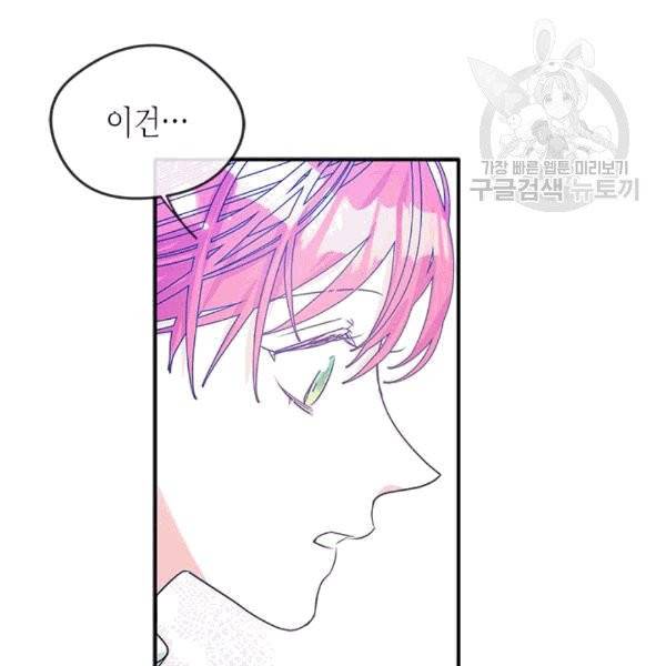 마이 페어 풋맨 83화 10