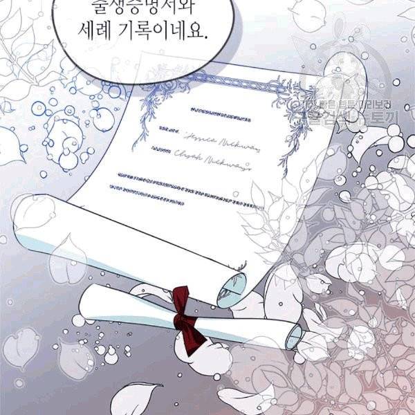 마이 페어 풋맨 83화 12