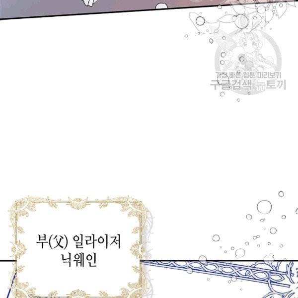 마이 페어 풋맨 83화 13