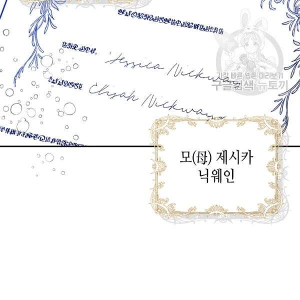 마이 페어 풋맨 83화 14