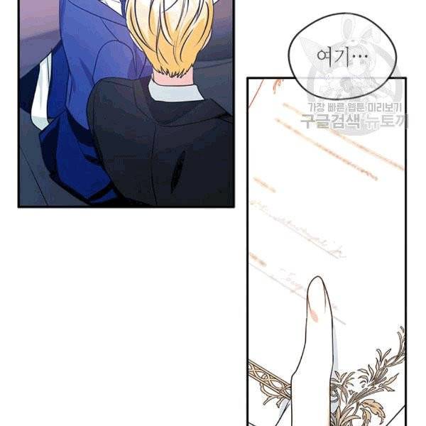 마이 페어 풋맨 83화 18
