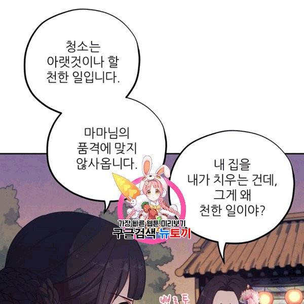 태양의 주인 22화 1