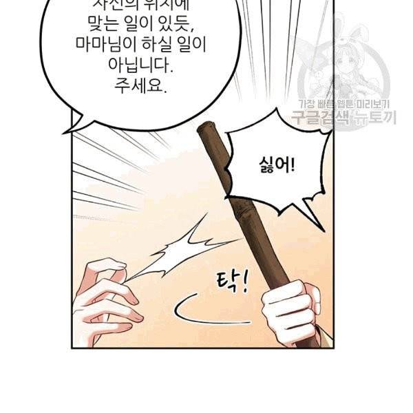 태양의 주인 22화 3