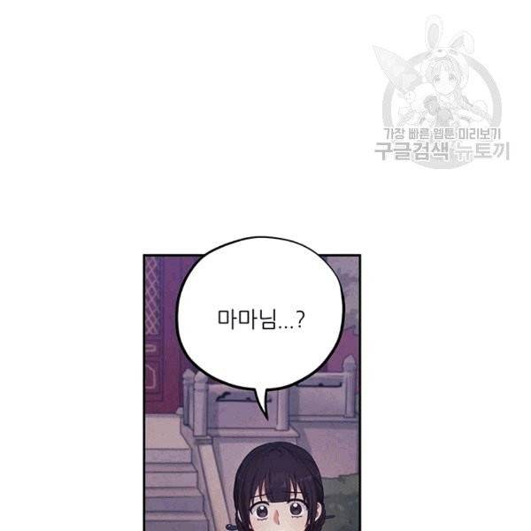 태양의 주인 22화 4