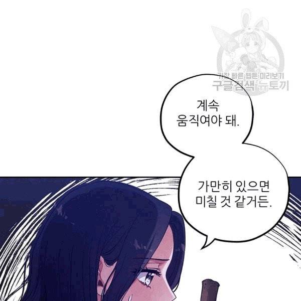 태양의 주인 22화 6