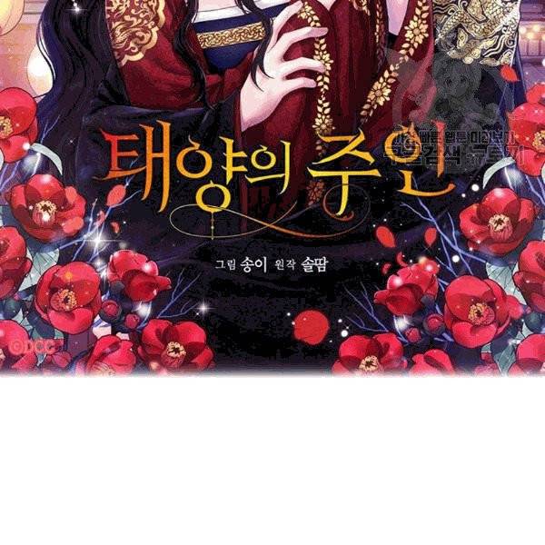 태양의 주인 22화 10