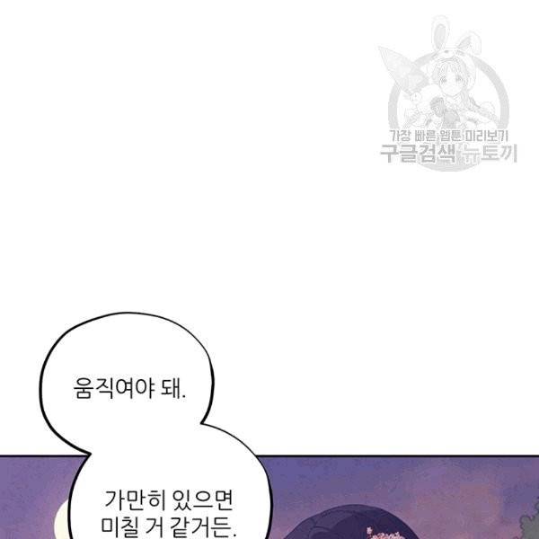 태양의 주인 22화 11