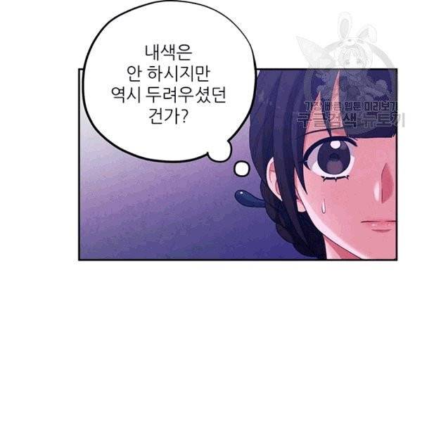 태양의 주인 22화 14