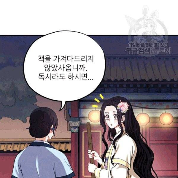 태양의 주인 22화 15