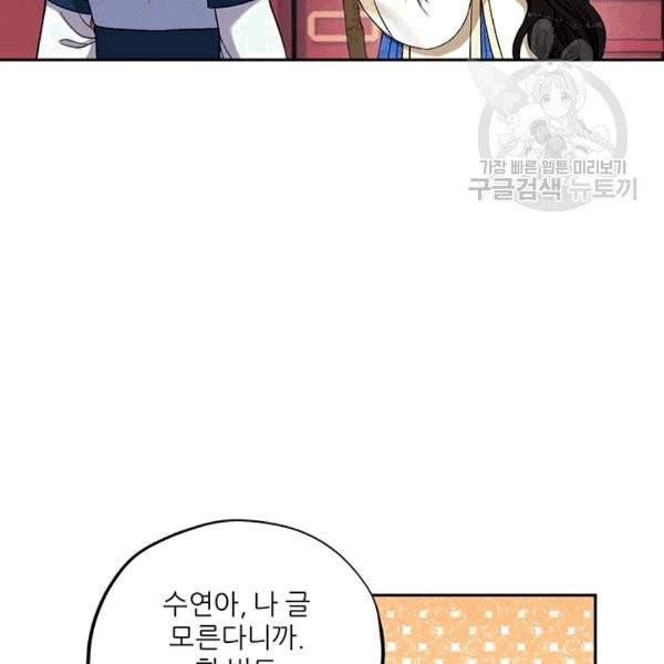 태양의 주인 22화 16