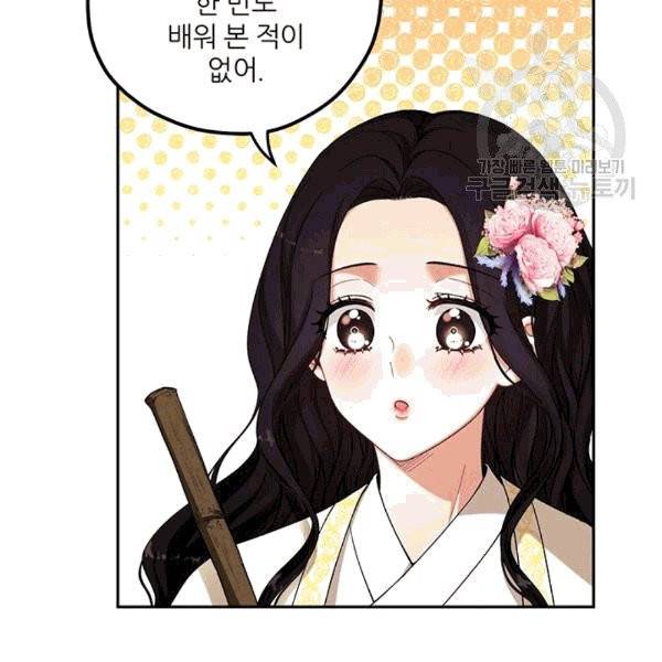 태양의 주인 22화 17