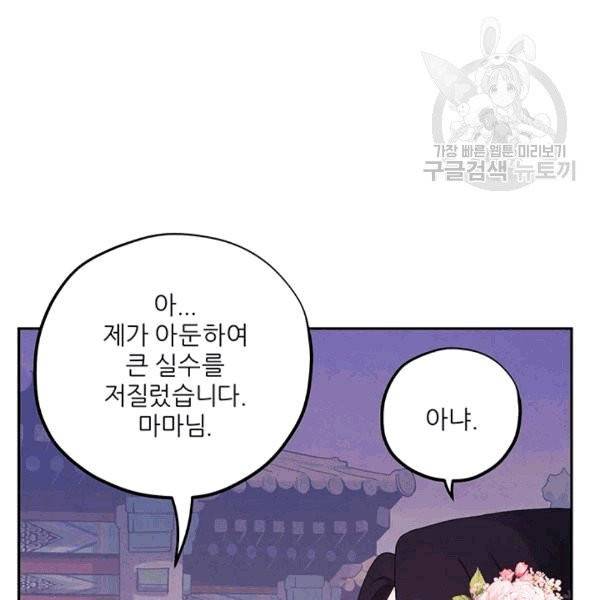 태양의 주인 22화 18