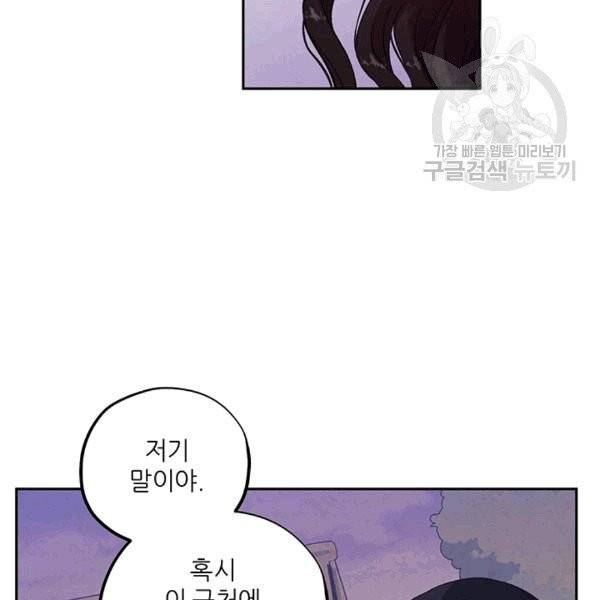 태양의 주인 22화 21