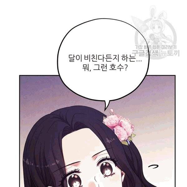 태양의 주인 22화 23