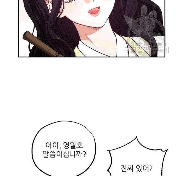 태양의 주인 22화 24