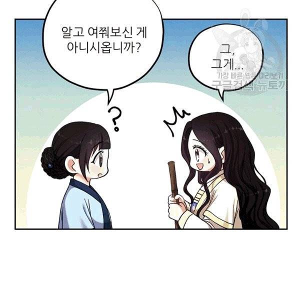 태양의 주인 22화 26