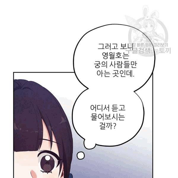 태양의 주인 22화 27