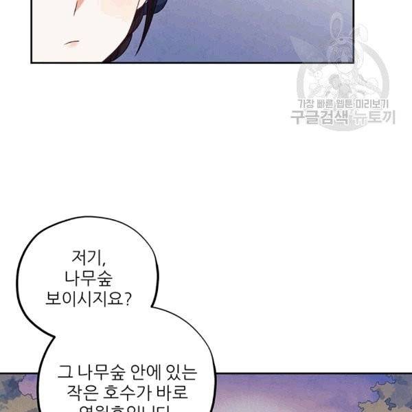 태양의 주인 22화 28