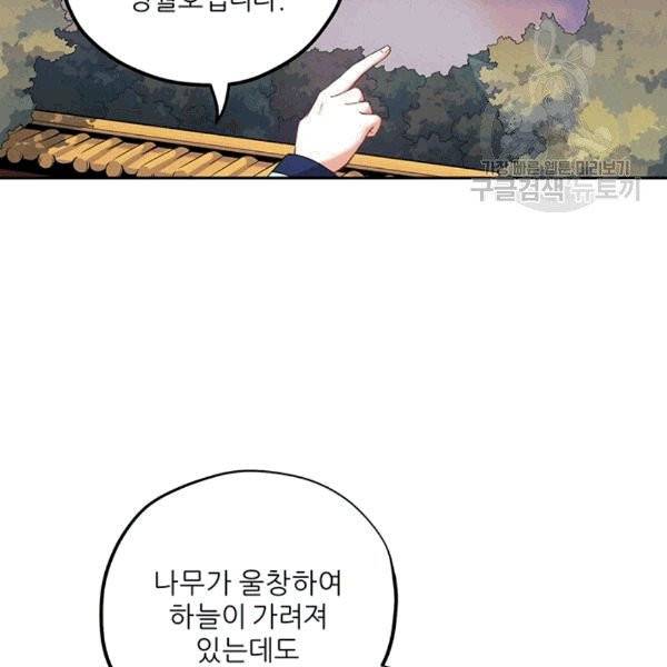 태양의 주인 22화 29