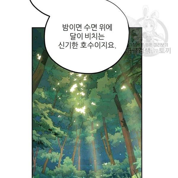 태양의 주인 22화 30