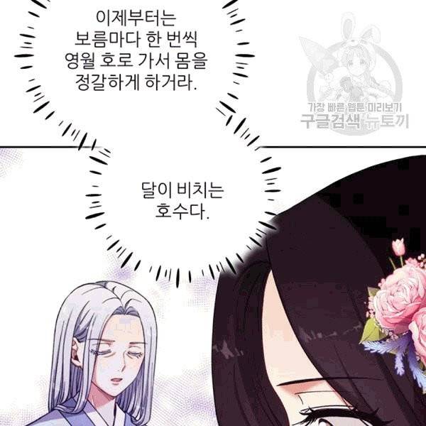 태양의 주인 22화 32