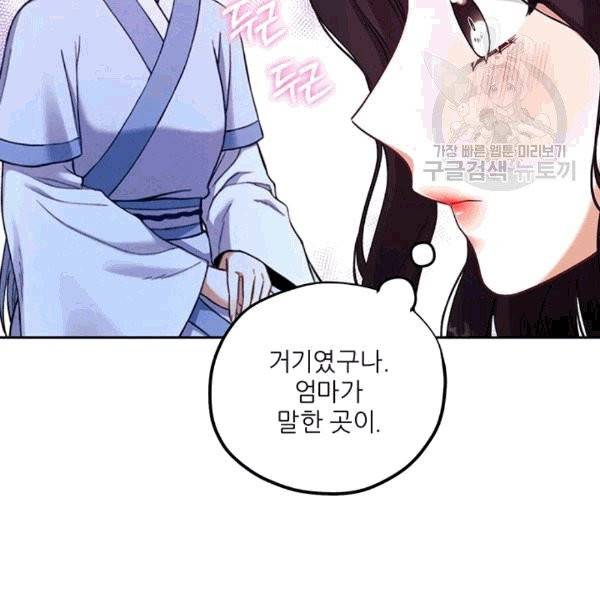 태양의 주인 22화 33