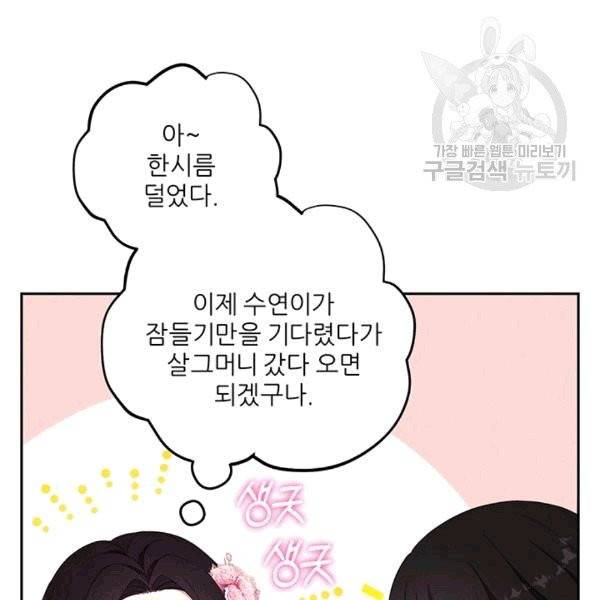 태양의 주인 22화 34