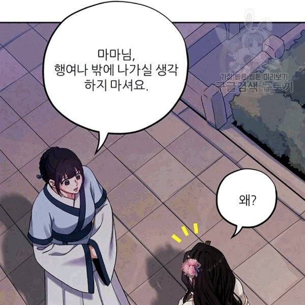 태양의 주인 22화 36