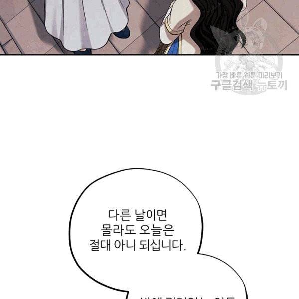 태양의 주인 22화 37