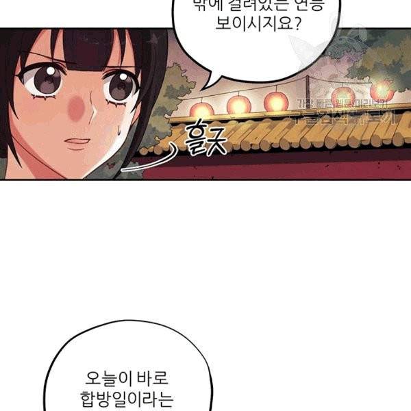 태양의 주인 22화 38