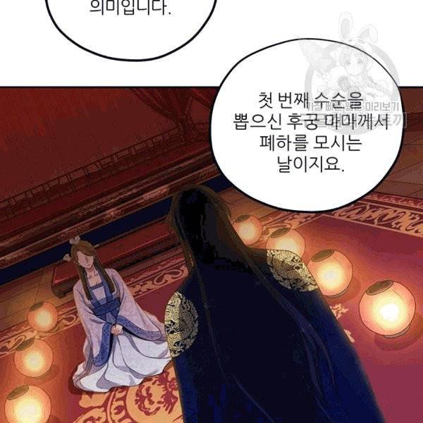 태양의 주인 22화 39