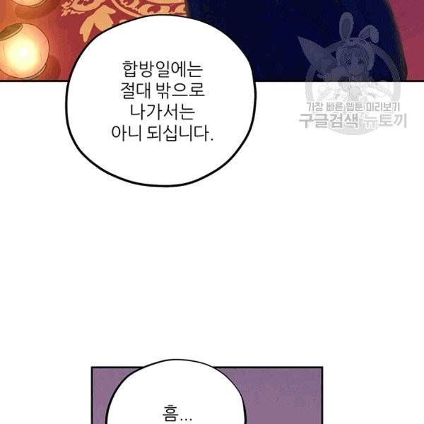태양의 주인 22화 40