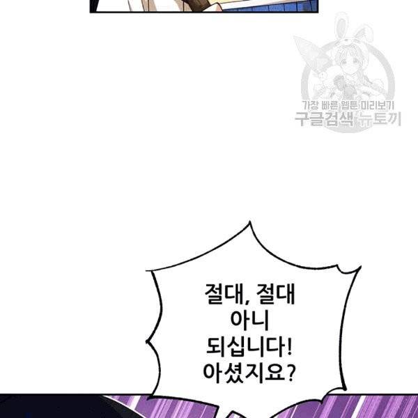 태양의 주인 22화 42