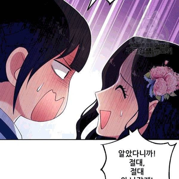 태양의 주인 22화 43