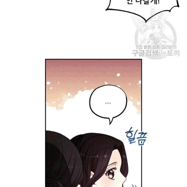 태양의 주인 22화 44