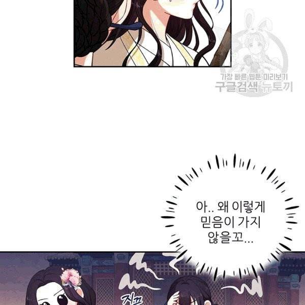 태양의 주인 22화 45