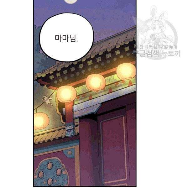 태양의 주인 22화 48