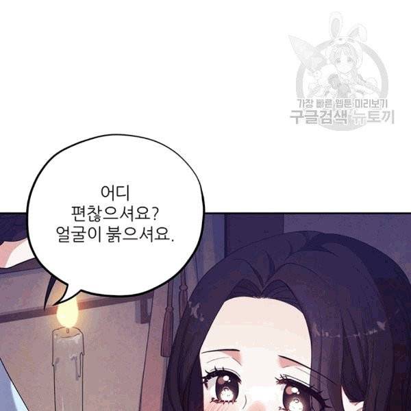 태양의 주인 22화 49