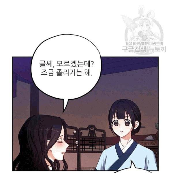 태양의 주인 22화 51