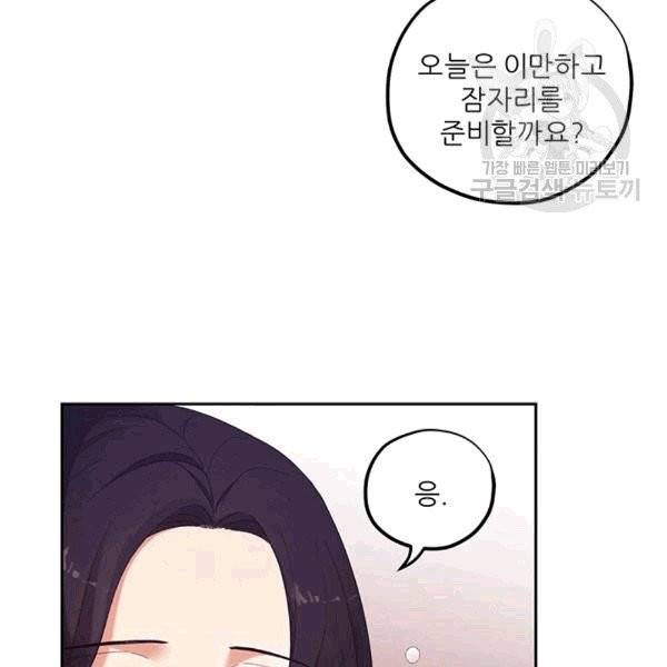 태양의 주인 22화 52